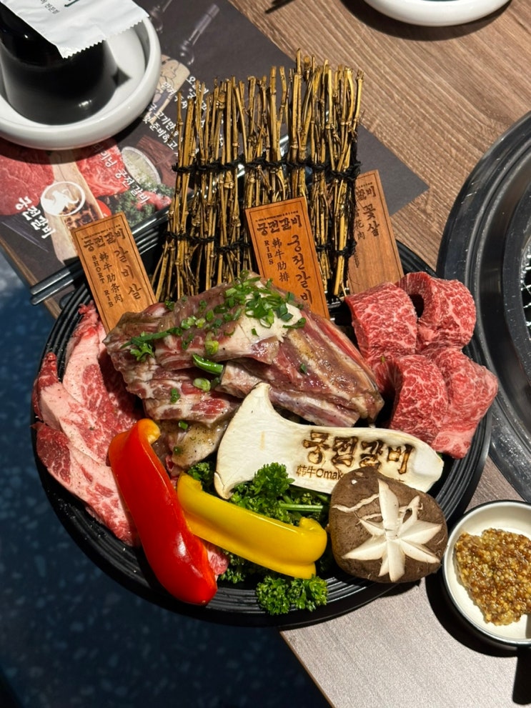 마포역 맛집 궁전갈비 콜키지프리 고기집 룸식당 후기