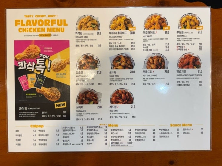 BHC치킨 퇴계사거리점 사진 6