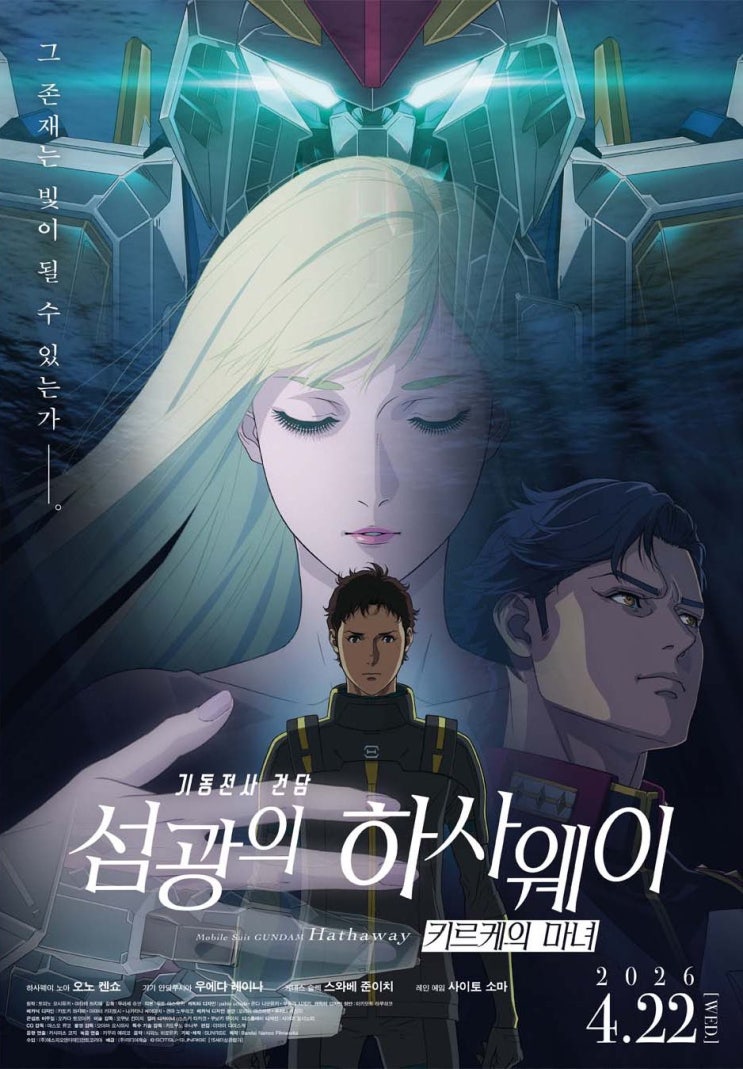  기다리고 있는 2026년 4월 개봉 예정 영화들