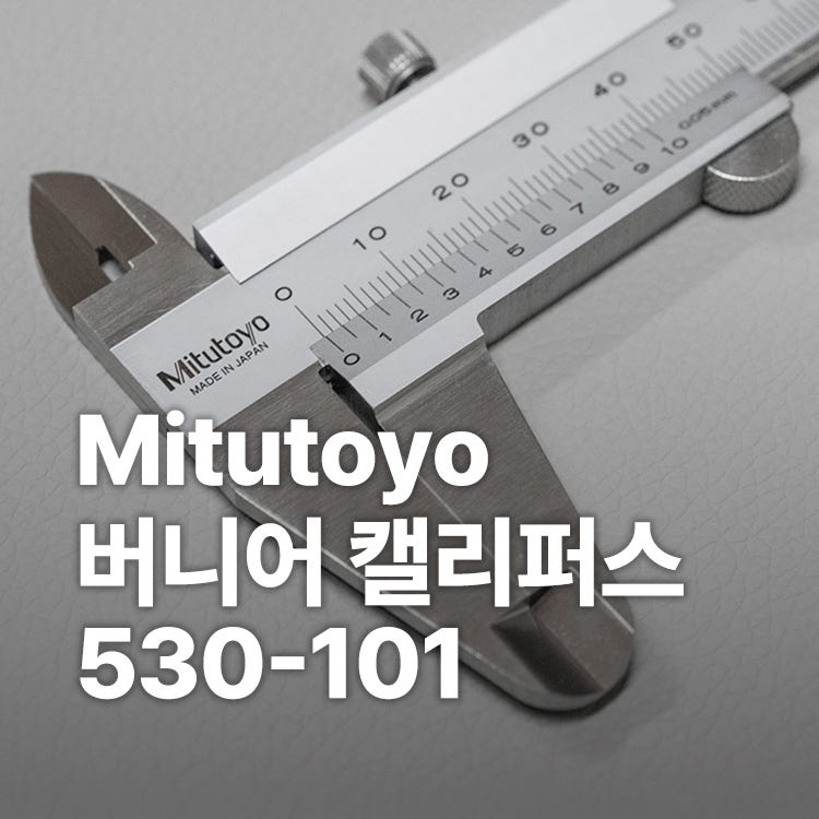 Mitutoyo 미쓰도요 버니어 캘리퍼스 530-101