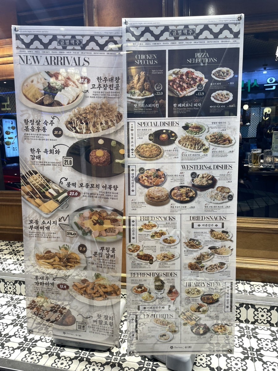 금별맥주 수원고색역점 사진 2