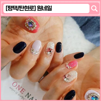 '원네일' 송탄 네일, 송탄 속눈썹