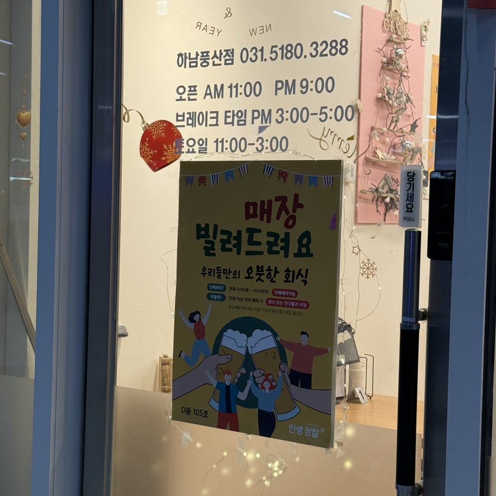 인생장칼 하남풍산점 사진 2