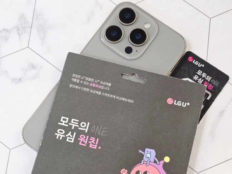  이마트24 유심 원칩 편의점 구매 및 선불폰 개통 방법