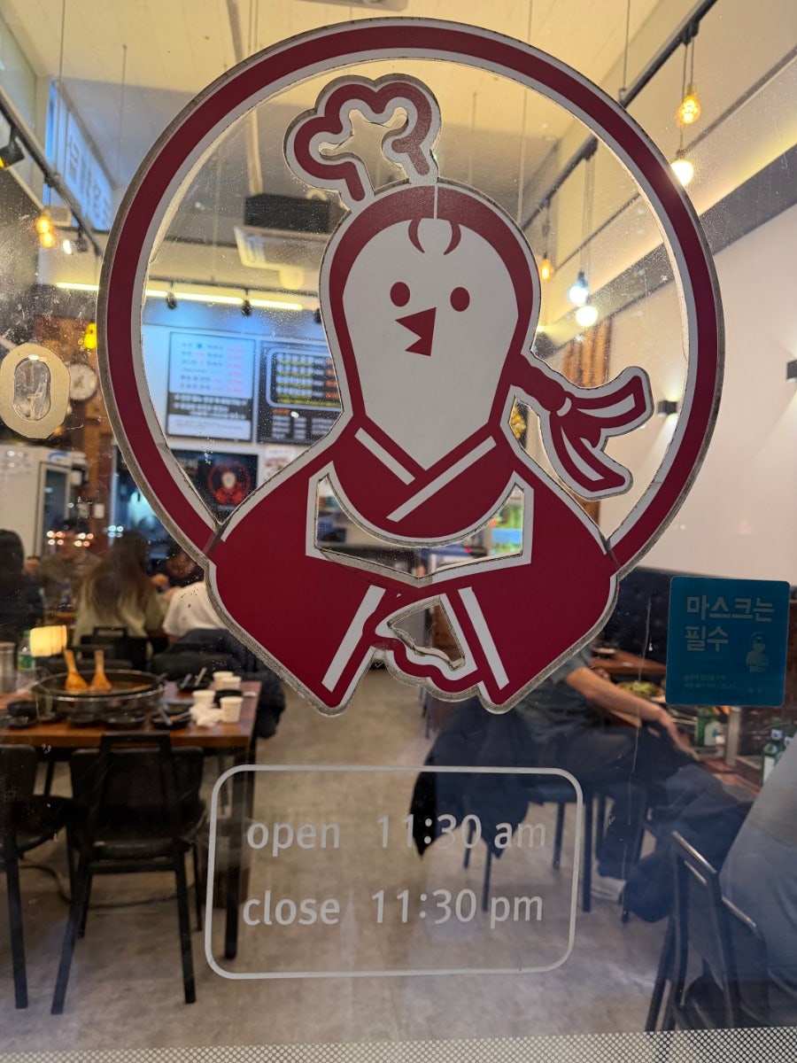 유진춘천닭갈비 사진 1