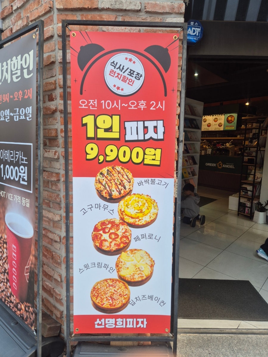 자가제빵선명희피자 광주양산점 사진 2