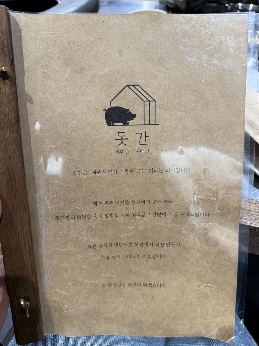 돗간 울산점 사진 4