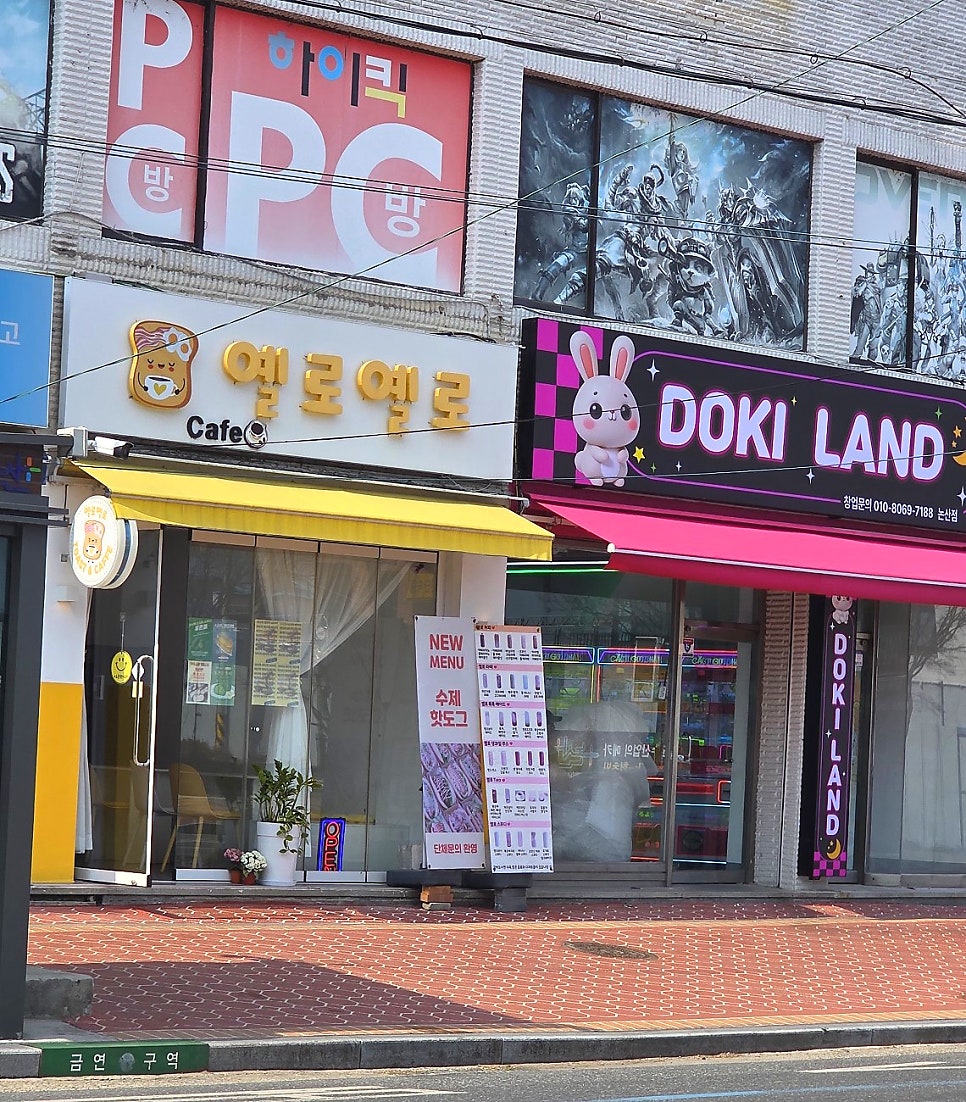 온연당 사진 2