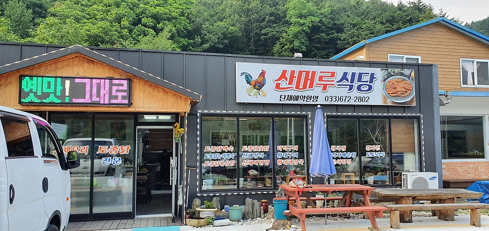 산머루식당 사진 1