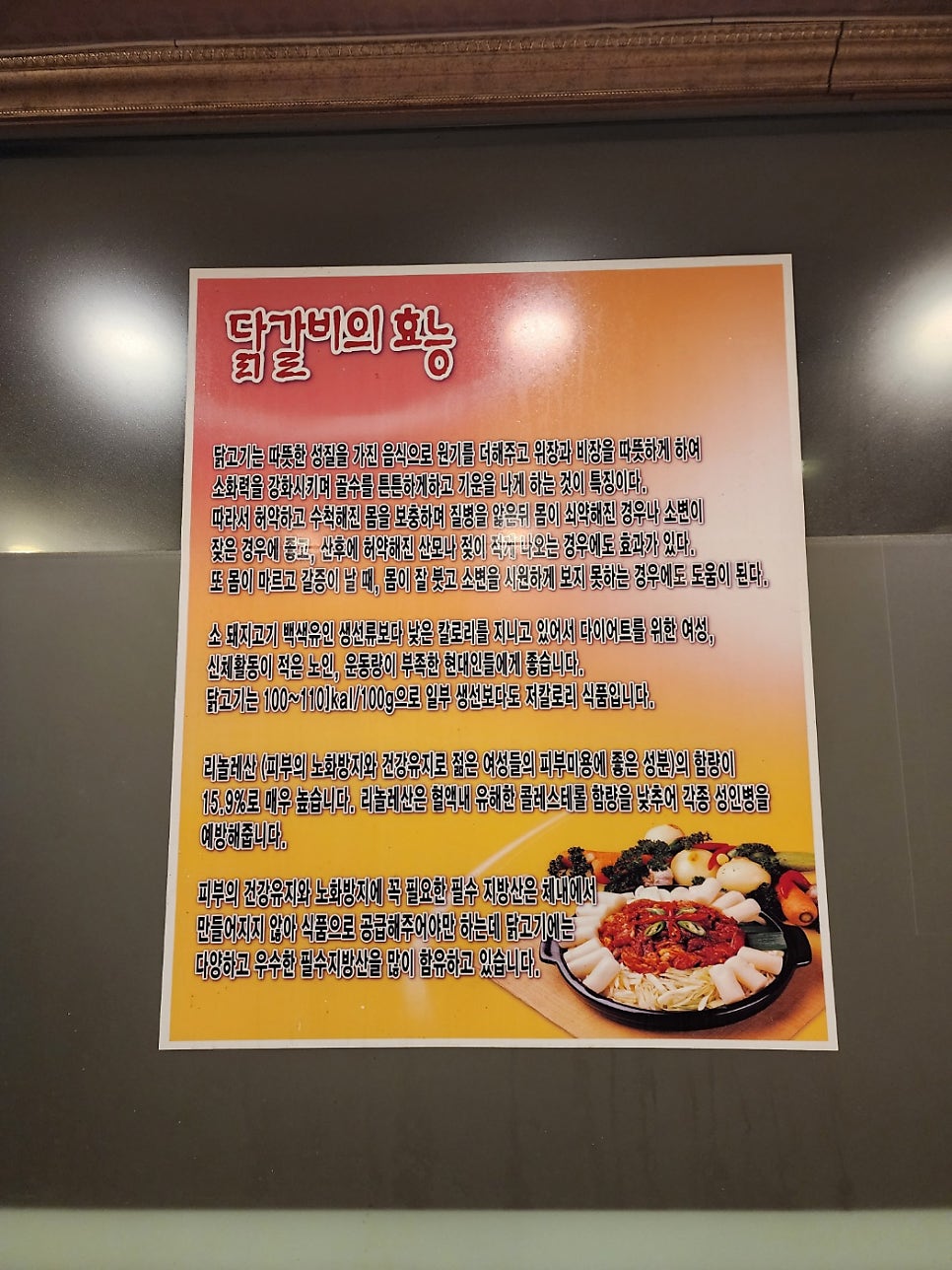 춘천닭갈비 사진 5