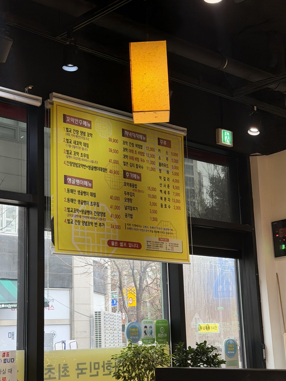 단이네벌교꼬막 강남본점 사진 3