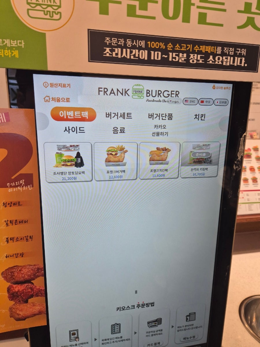 프랭크버거 연세대고를샘점 사진 6