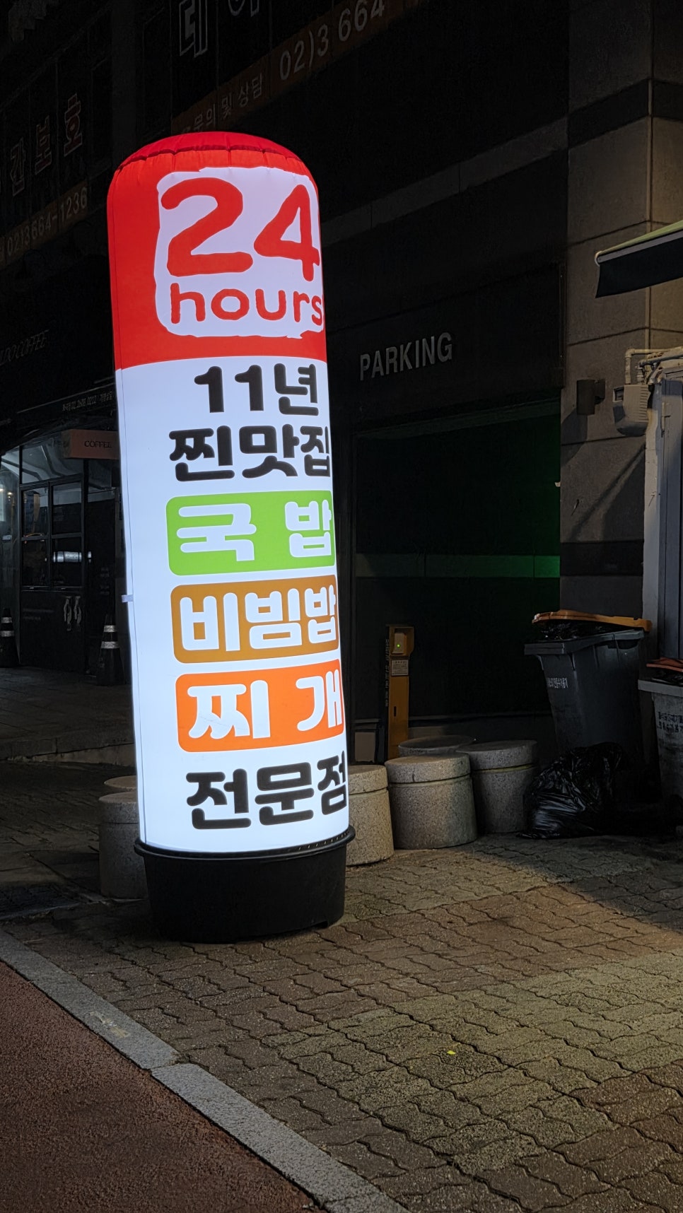 콩부자 화곡점 사진 2