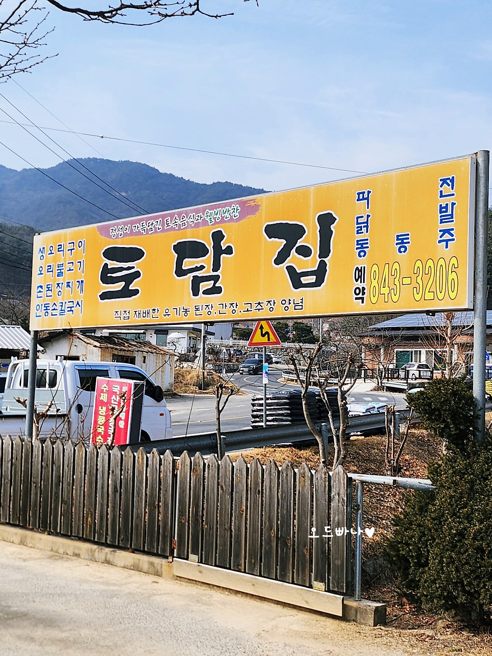 토담집 사진 1