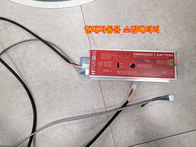  현대자동문 소방배터리 설치 및 자동문 손보호대 교체 – 자동문 수리 사례