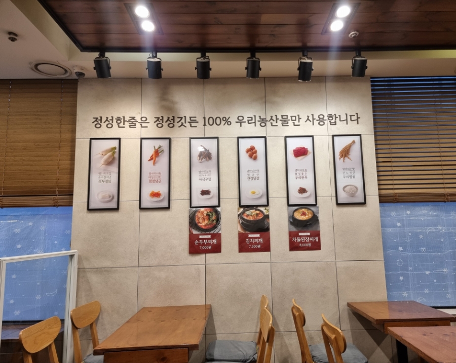 정성한줄 장지역점 사진 4