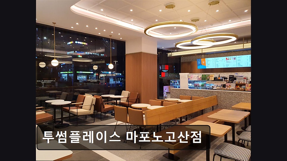 투썸플레이스 마포노고산점 사진 2