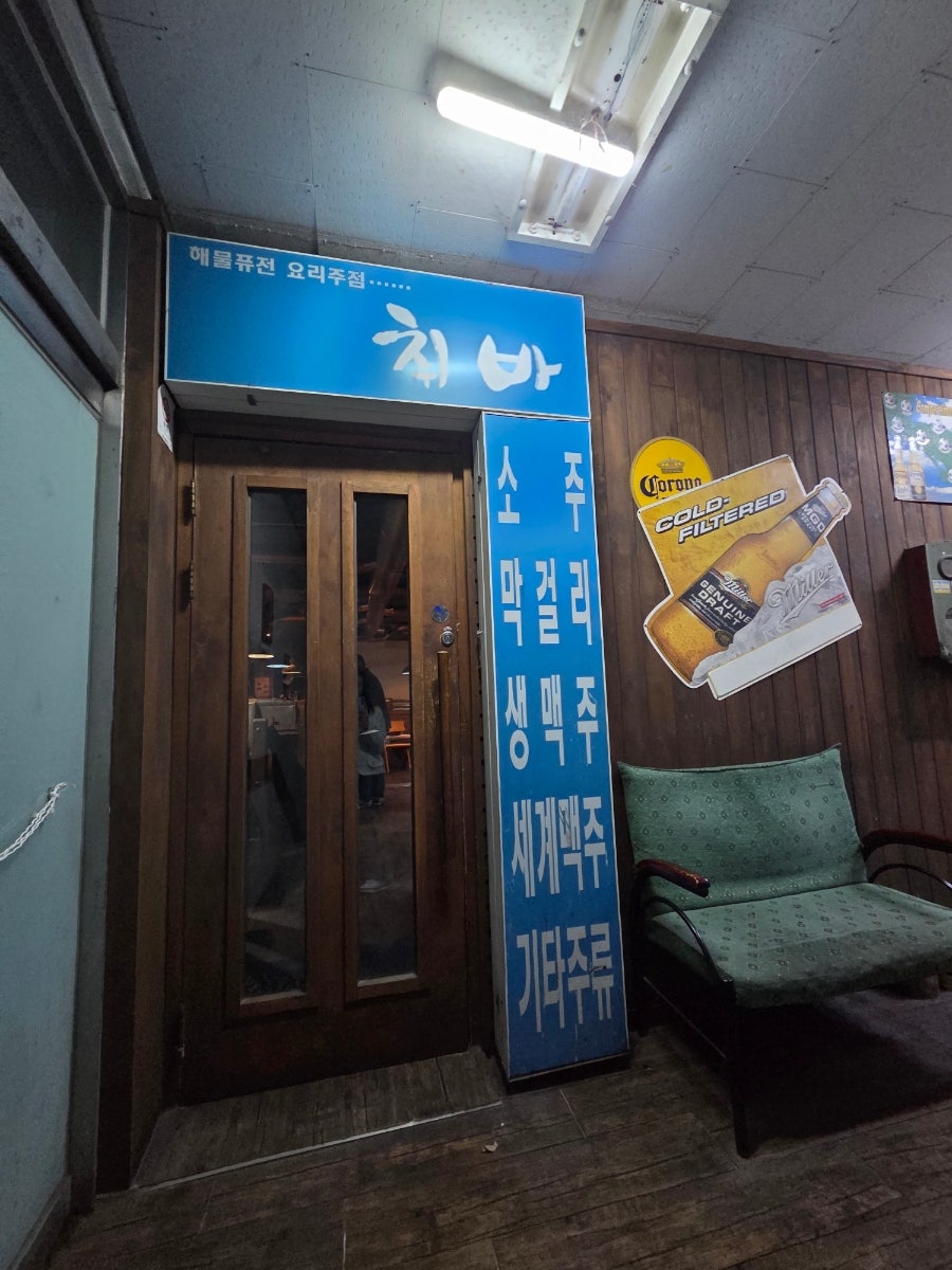 취바 사진 2