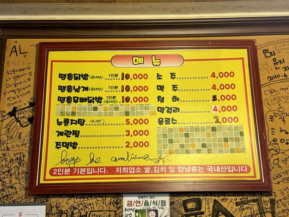 땡촌닭발 애막골점 사진 5