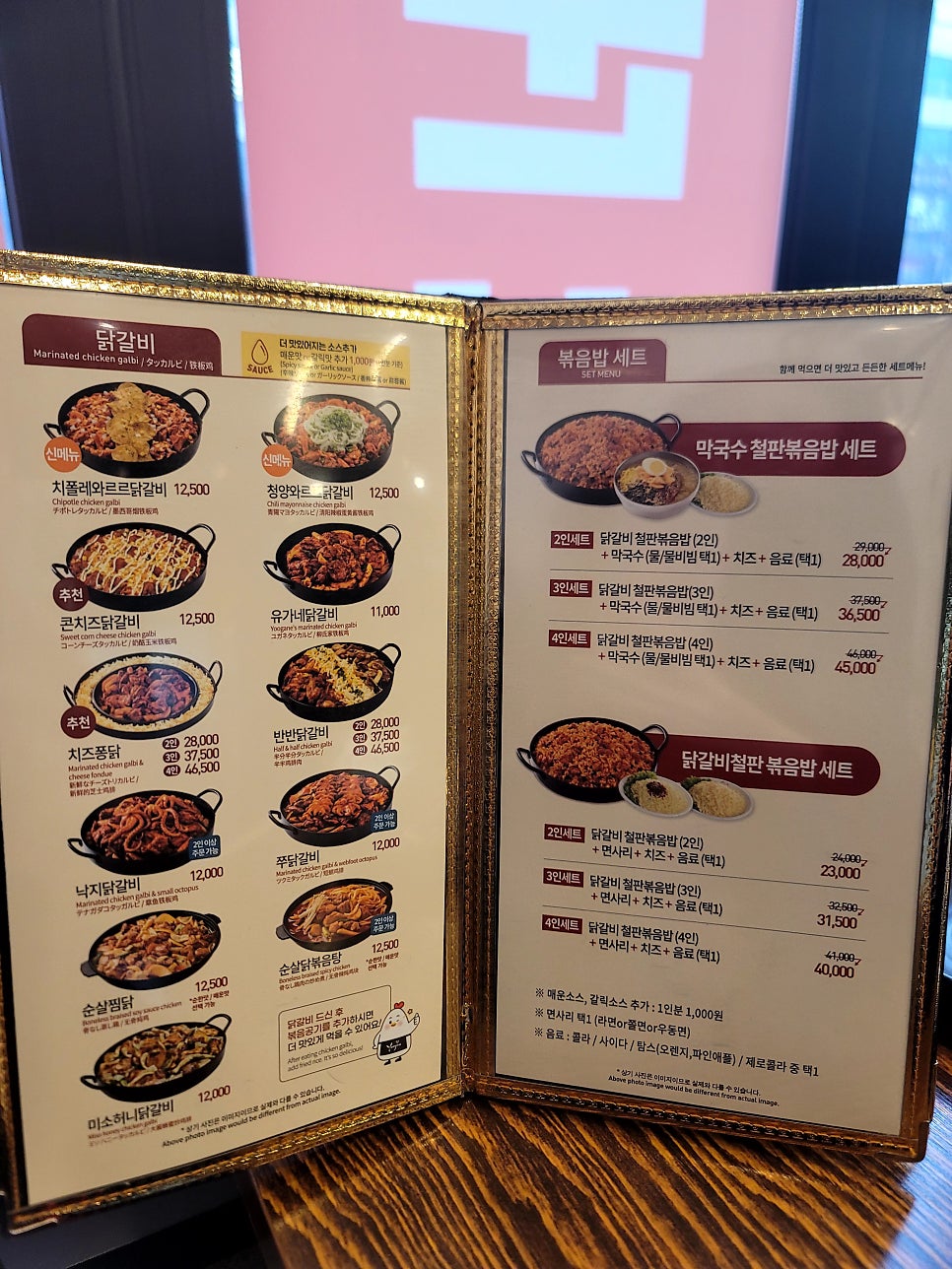 유가네닭갈비 안산호수점 사진 6