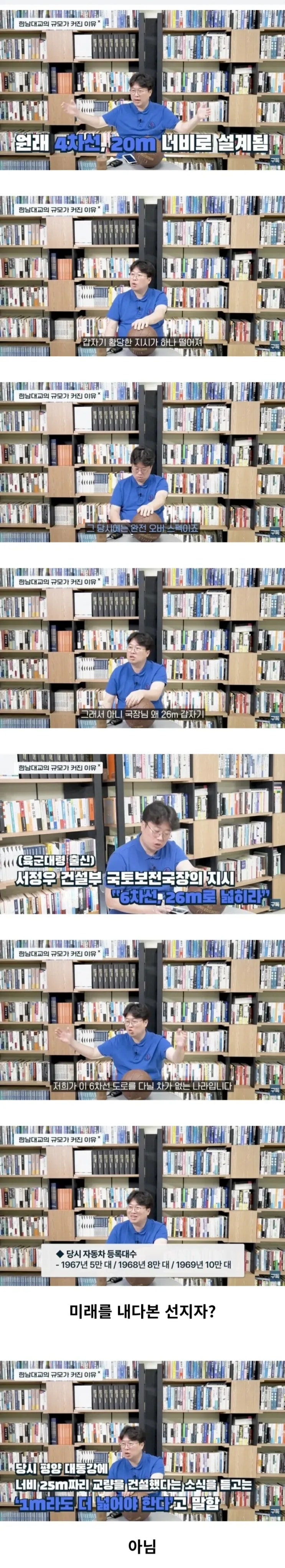  한강 다리가 필요 이상으로 크게 지어진 이유