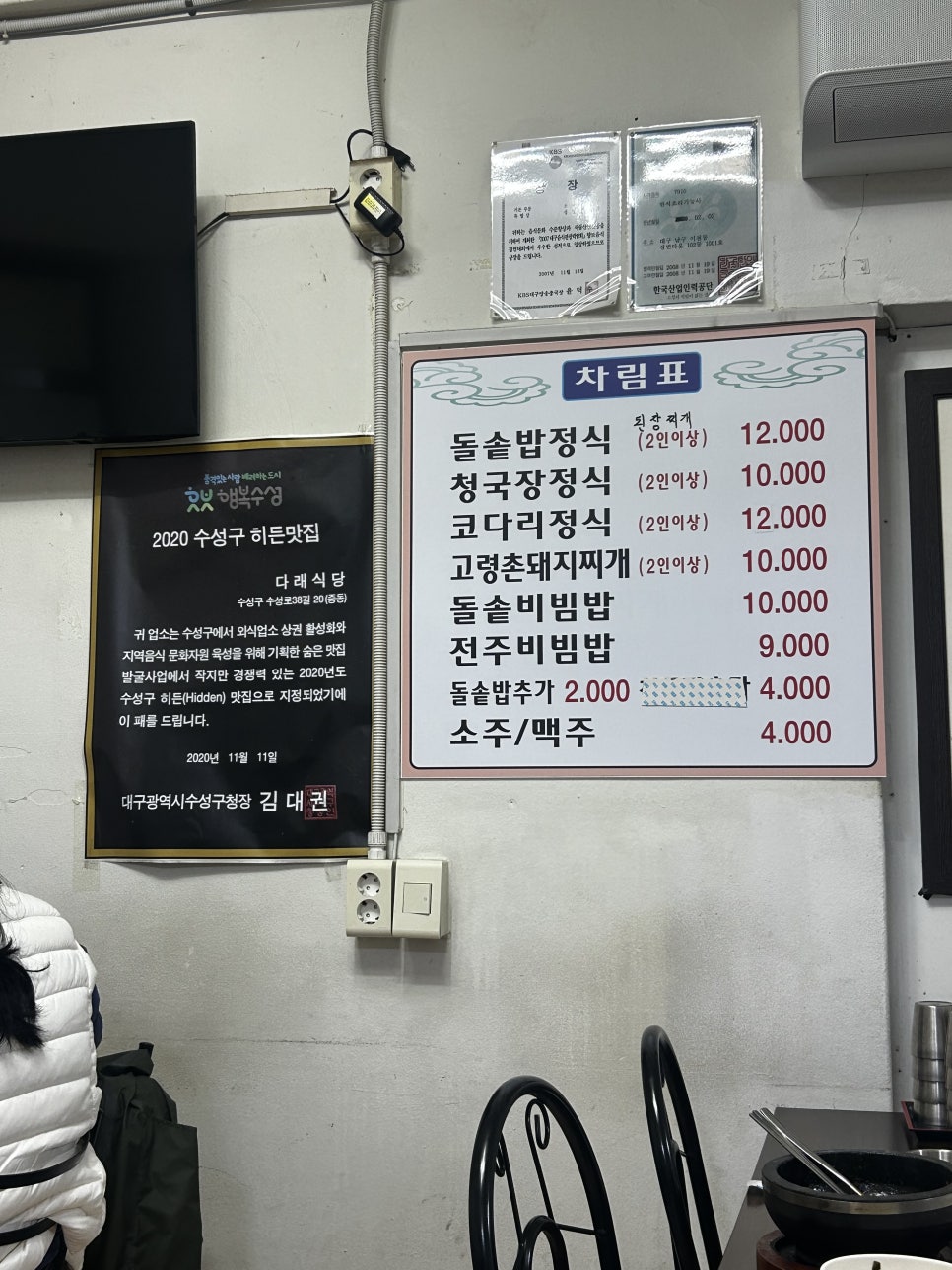 다래식당 사진 4