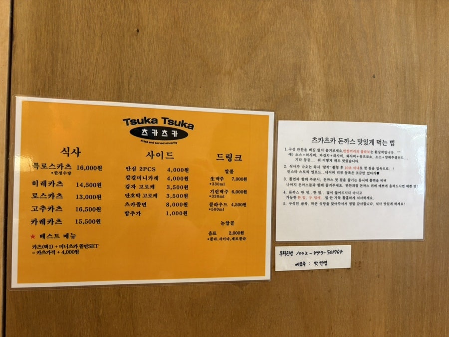 츠카츠카 사진 4