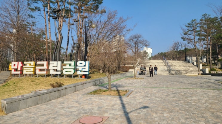  용인 만골근린공원 솔직후기 아이는 환호하고 아빠는 헉 소리 난 곳