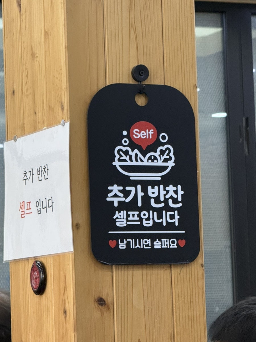 조마루감자탕 구로1호점 사진 5