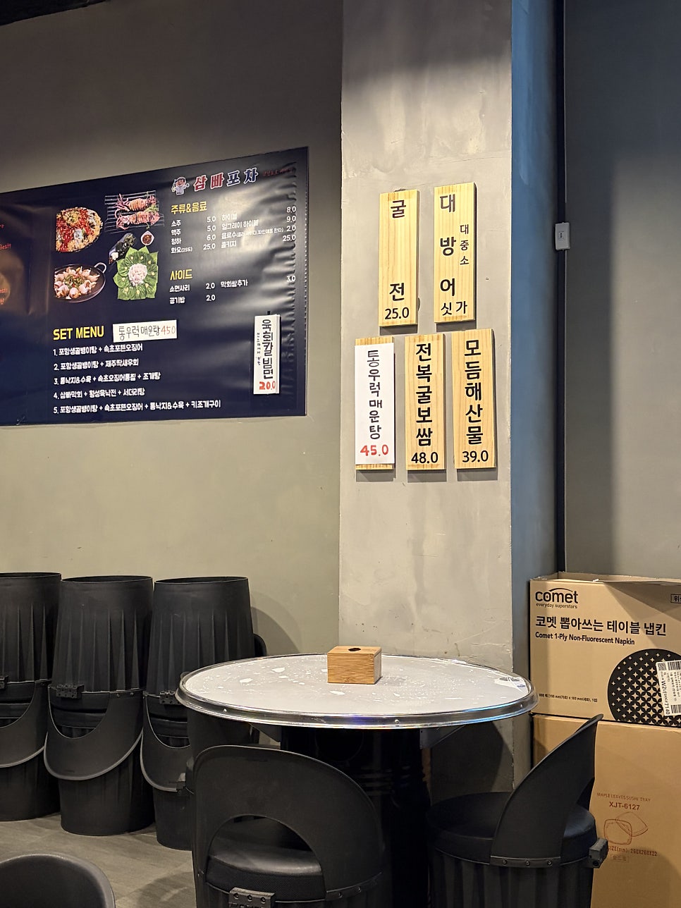 삼빠포차 사진 2