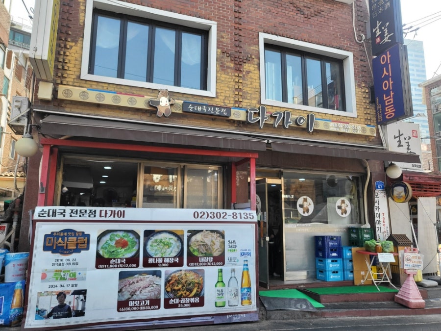 다가이 상암점 사진 2