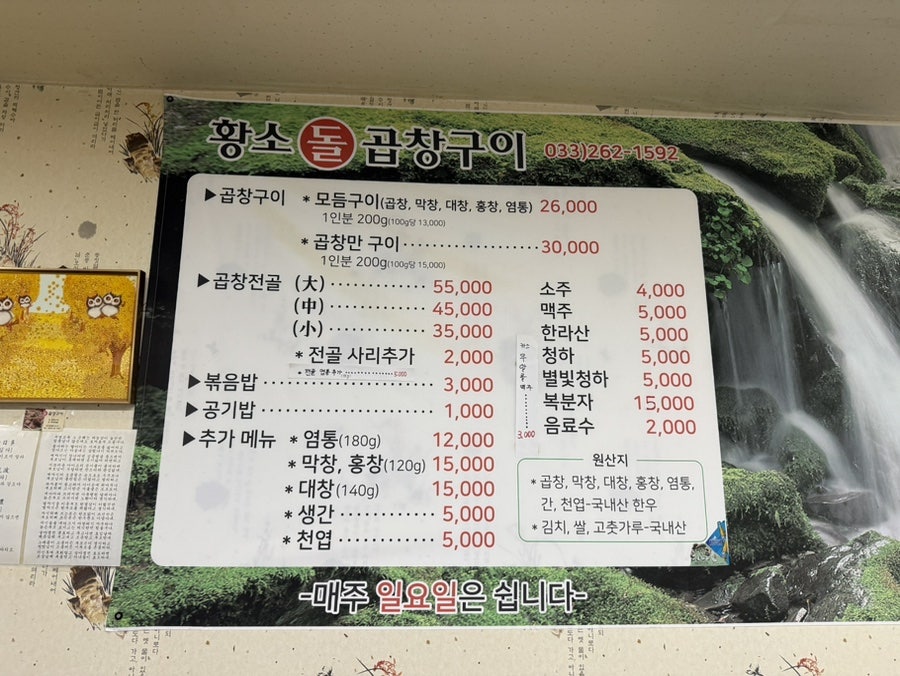 황소돌곱창구이 사진 3