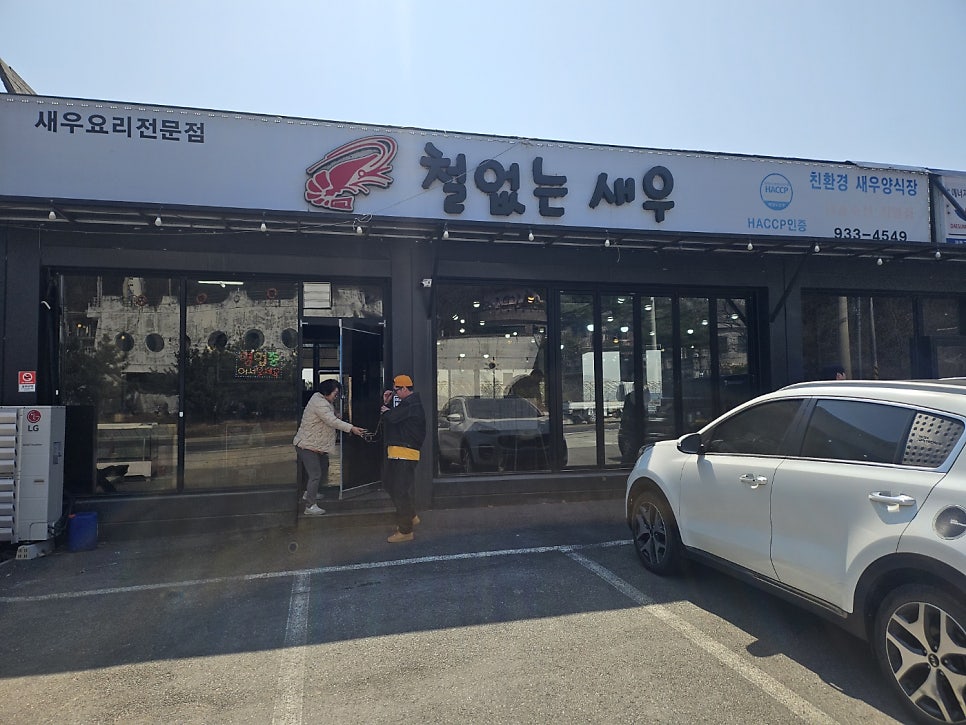철없는새우 사진 3