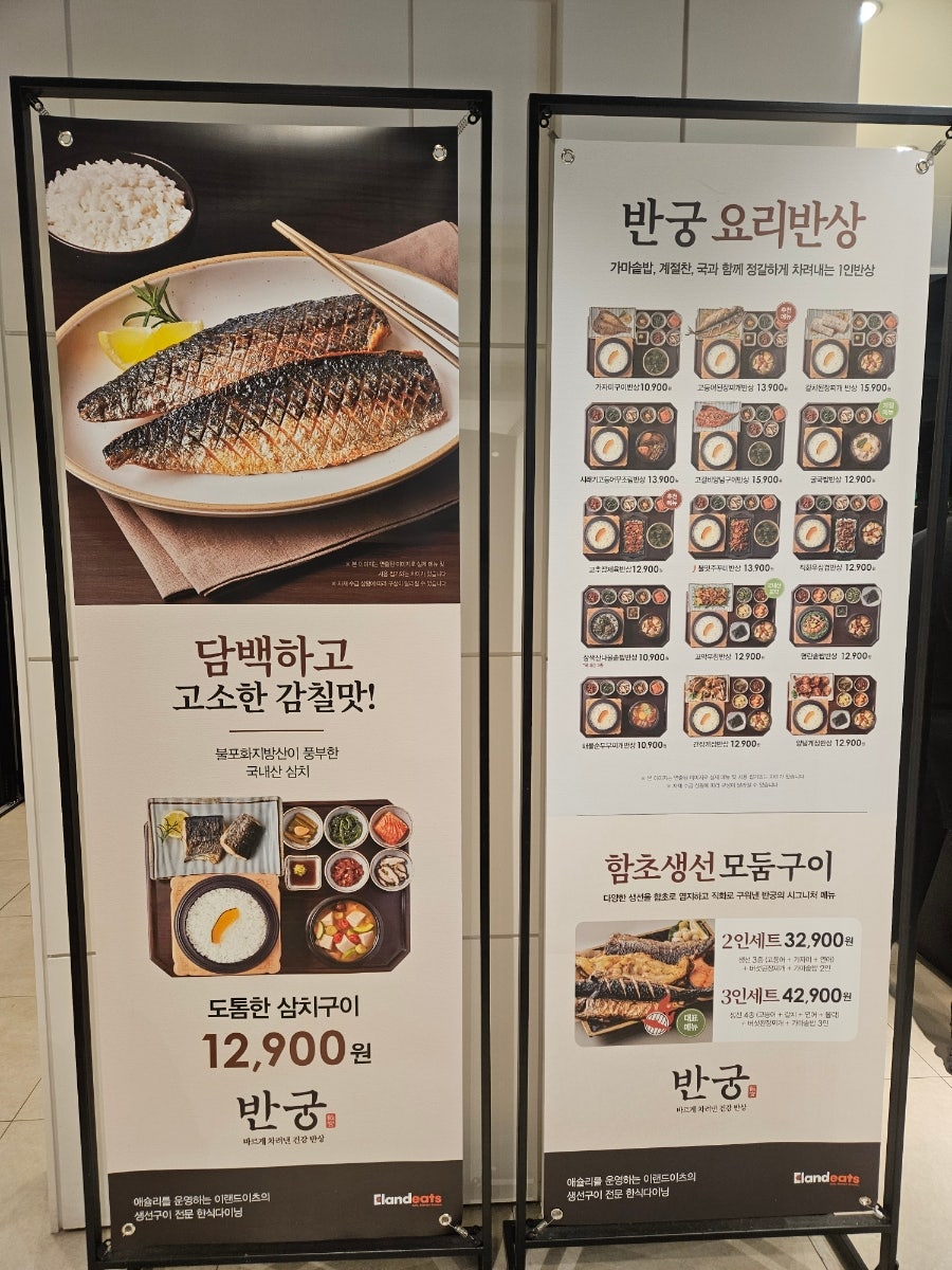 반궁 NC송파점 사진 2
