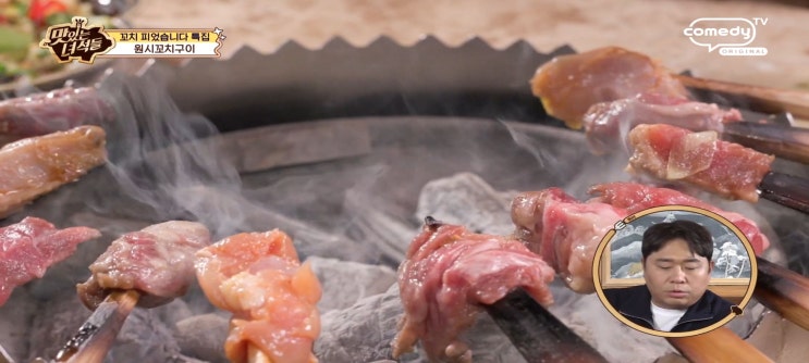  맛있는녀석들 558회 식당 원시꼬치구이집 하오카오스탠 신당점 원어스 건희 훠궈 합정역 쿠시카츠 맛집 쿠시카츠 오지상