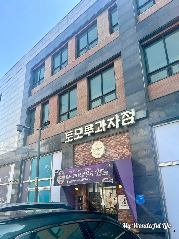  청라베이커리 토모루과자점｜유퀴즈 출연 제빵월드컵 빵 추천