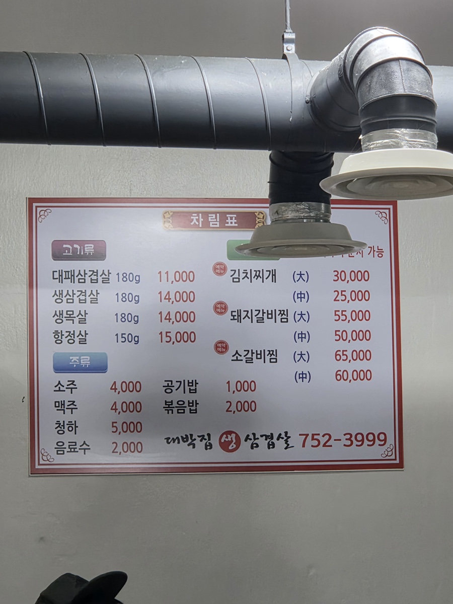 대박집 사진 6
