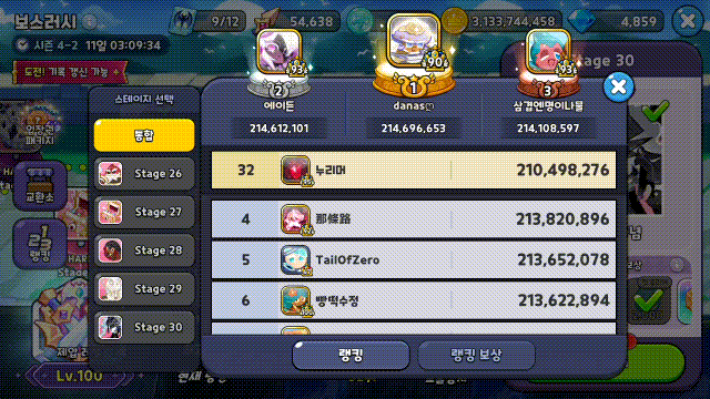  쿠키런 킹덤 쿠킹덤 보스러시 시즌4 공략 ② 덱 1개로 랭커
