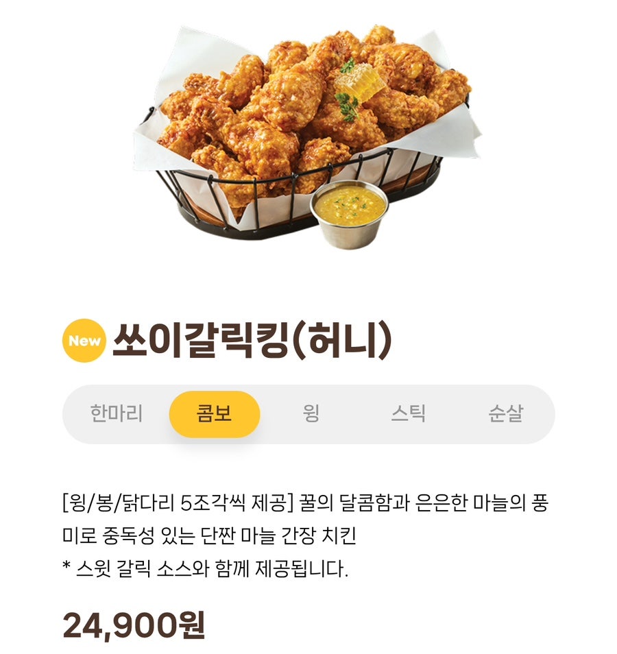 BHC치킨 마곡점 사진 1