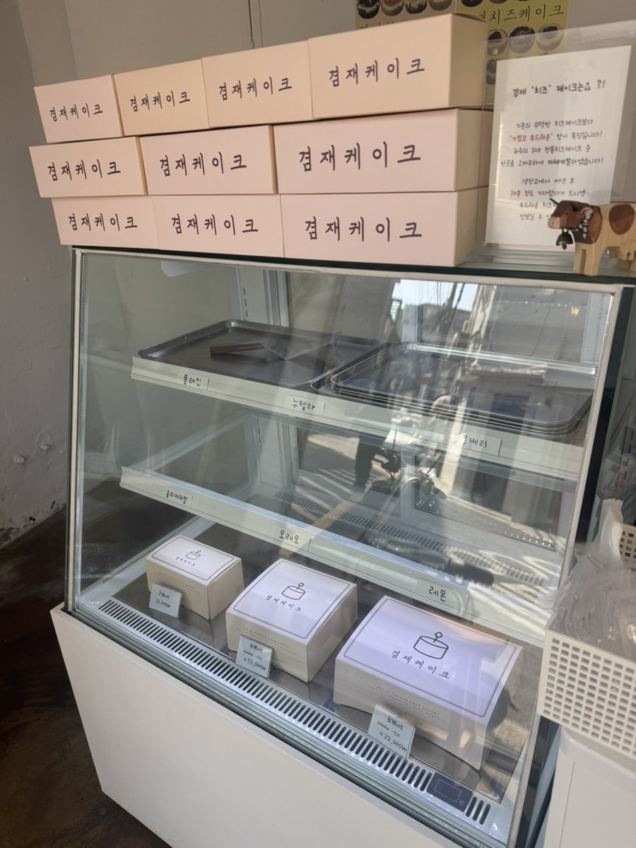 겸재케이크 사진 4