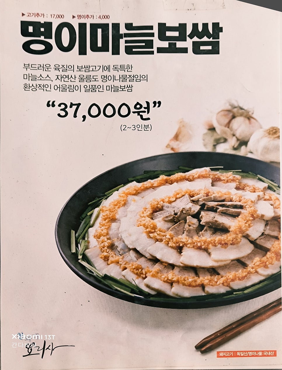 청와삼대 대전유성점 사진 5
