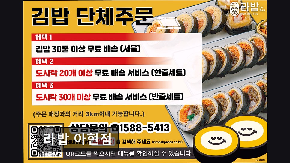 라밥 아현점 사진 4