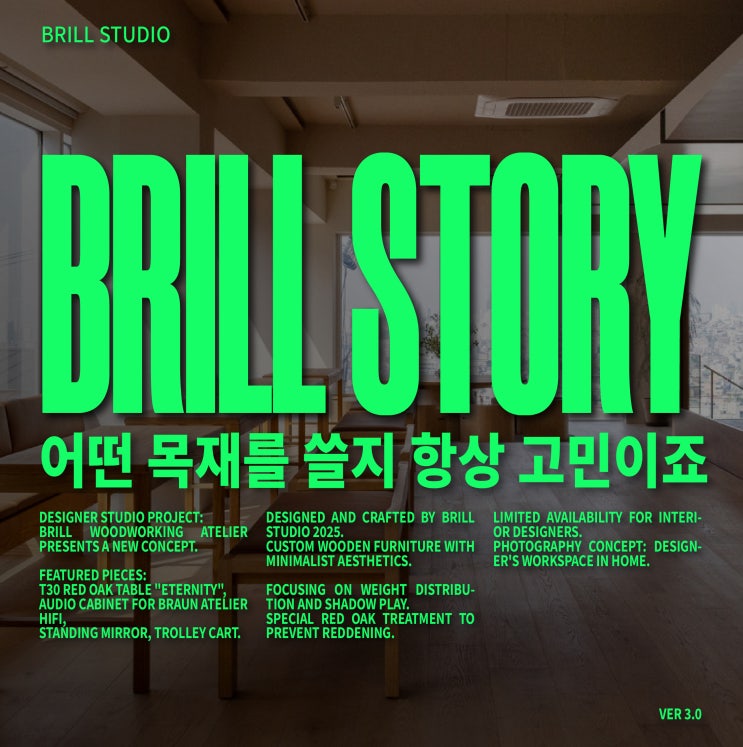  [원목가구 제작] 어떤 목재를 써야할까요? ㅣ 브릴목공스튜디오, 체리나무, 화이트오크