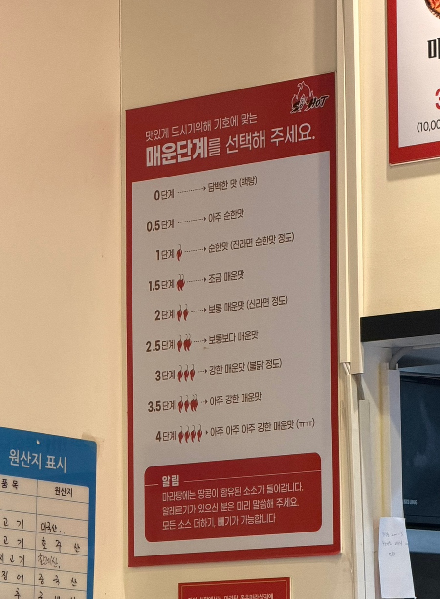 쏘핫마라탕마라샹궈 구래점 사진 5