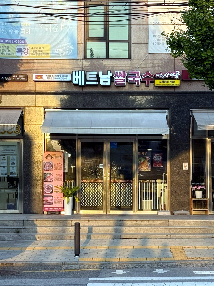 미스사이공 용산점 사진 1