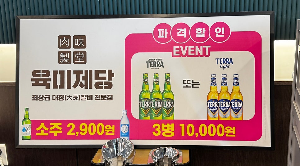 육미제당 시흥대야점 사진 6