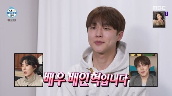 나 혼자 산다 배인혁 집 공개 청결 장인 일상 총정리