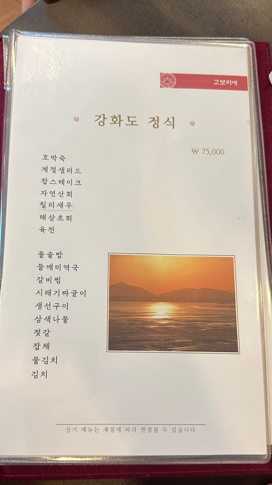 고모리애 사진 4