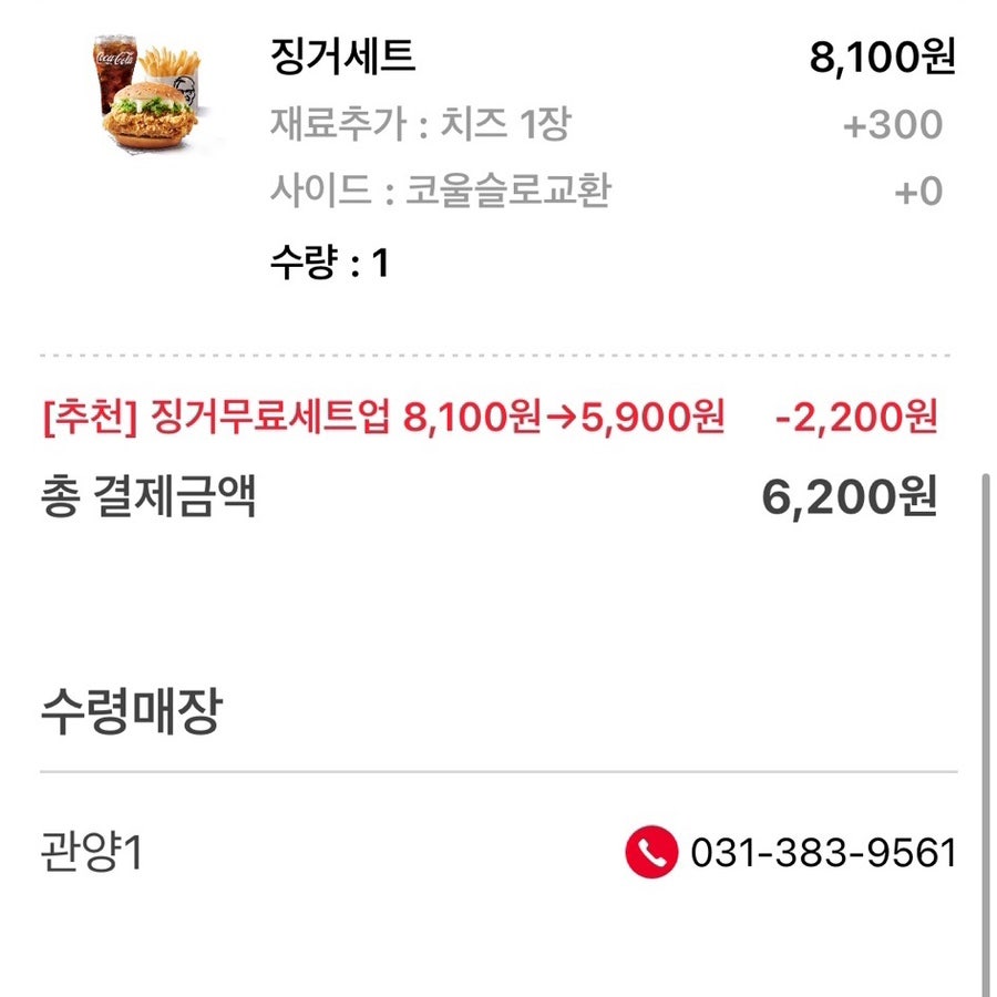 KFC 관양1점 사진 3