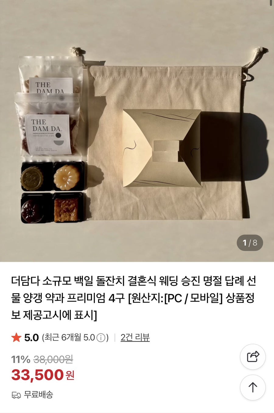 더담다 사진 6